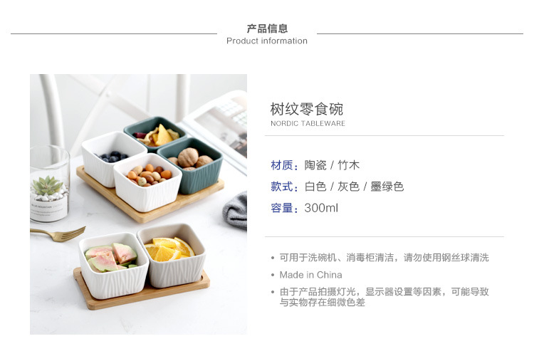 树纹零食碗_03.jpg