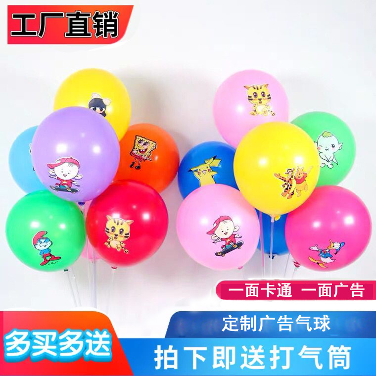 广告气球定制印字卡通气球印刷儿童地推宣传批发订制logo广告气球