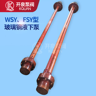 WSY/FSY����ʽ�����Һ���x�ı����u�� �����}��Һ�±�����Һ�±�