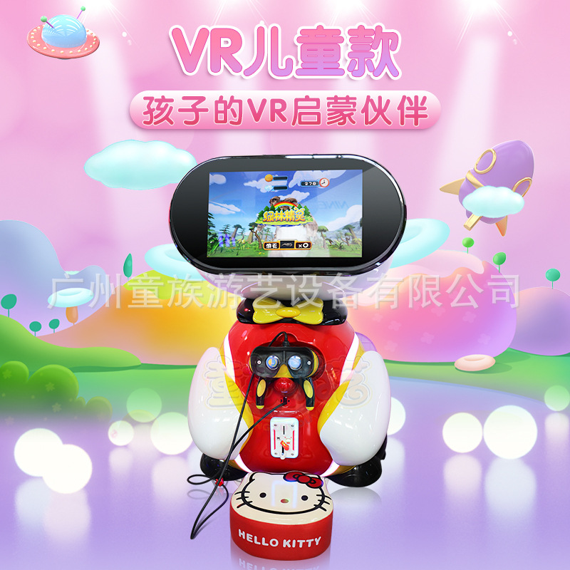 儿童VR设备9D游戏机眼镜儿童乐园电玩VR儿童投币游戏机室内儿童vr