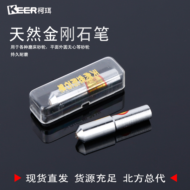 天然金刚石砂轮修整笔 金刚石砂轮笔 金属笔修整器 厂家现货直销