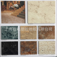 美國博尼爾藝塑佳PVC片材木紋地毯大理石紋商用地板膠 家用辦公室