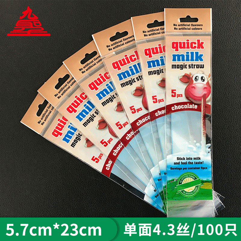 OPP食品级印刷袋 彩印袋 吸管袋 透明防水包装袋 塑料自粘袋子