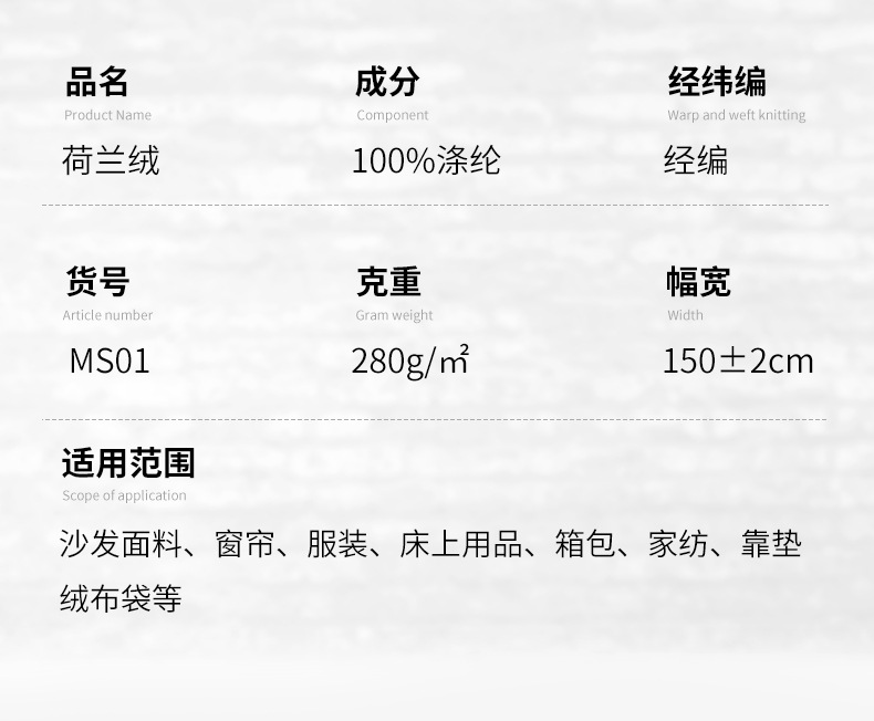 茂顺荷兰绒280_06