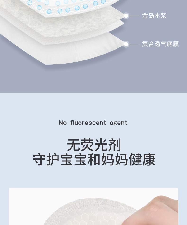 乳垫极薄100片详情_11.jpg