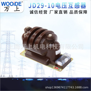 Jdz9-10 Type Voltage Transformer Jdz11-10 Jdzx11-10 High Voltage Transformer Measurement Metering Power Supply
