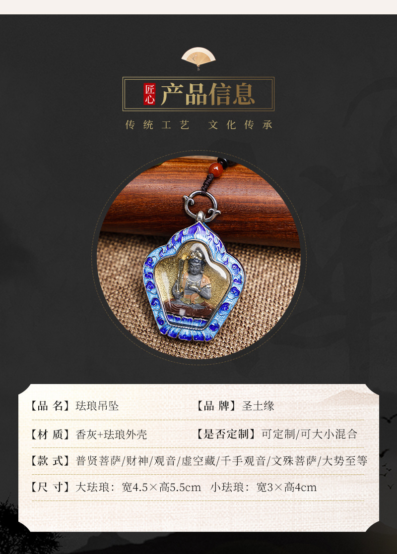 珐琅吊坠-详情_05