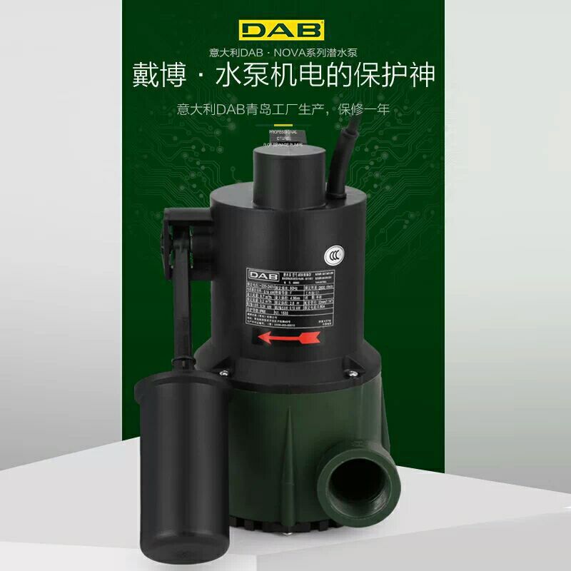 意大利戴博DAB潜水泵家用静音小型全自动清水泵NOVA UP300/600MAE-Taobao