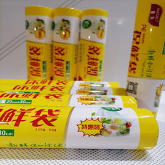 Household flat-mouth preservation bags, broken-point type, tearable continuous roll preservation bags