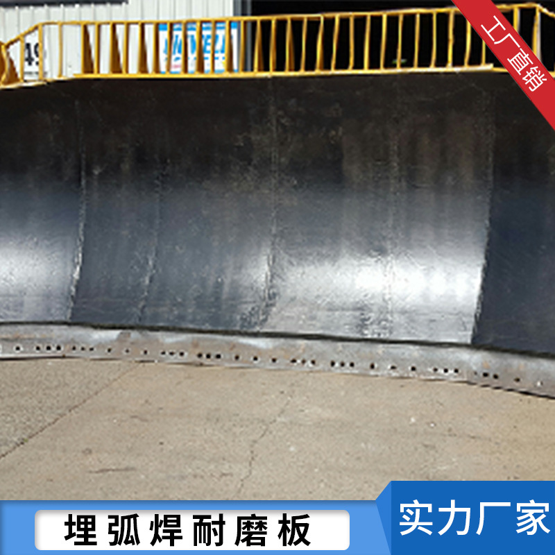 埋弧焊耐磨板
