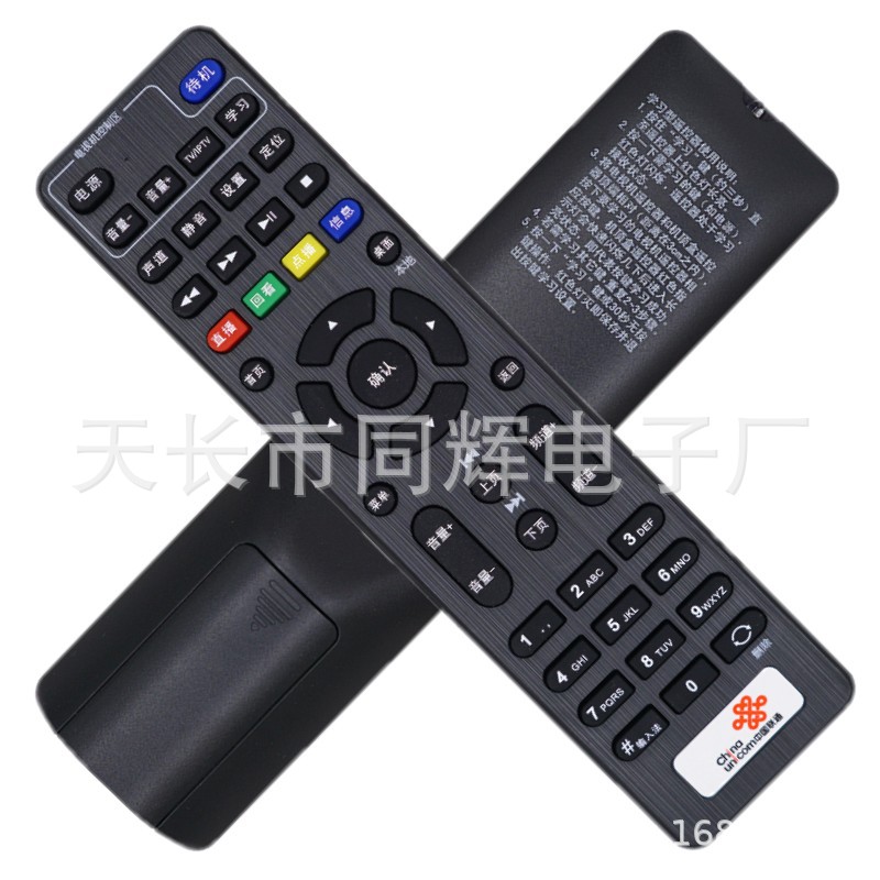 中国联通 海信 IP108H IP106H CIR20ABU
