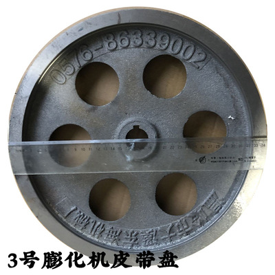 No. 3 Puffing machine Pulley parts) Double groove triangle pulley cast iron pulley 34CM Pulley