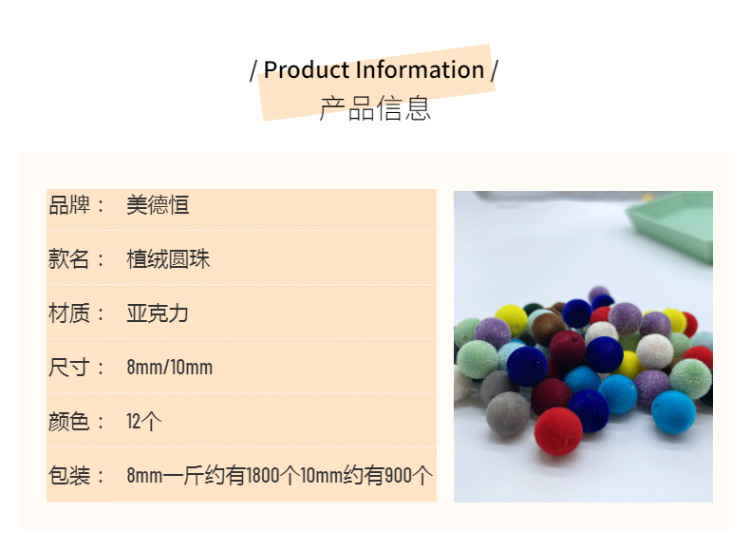 Factory direct sales of acrylic through-hole flocked round beads for diy matching and making earrings, bags, accessories and beading materials detail image 6
