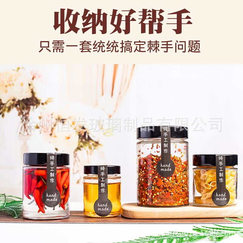 高蓋蜂蜜瓶醬菜瓶果醬瓶辣椒醬瓶牛肉醬瓶罐頭瓶密封好不漏