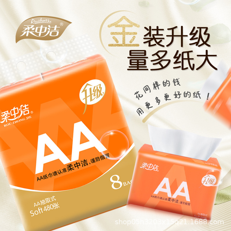 Soft Medium clean AA large size 480 pieces tissue household large bag napkin wholesale maternal and child tissue tissue tissue generation