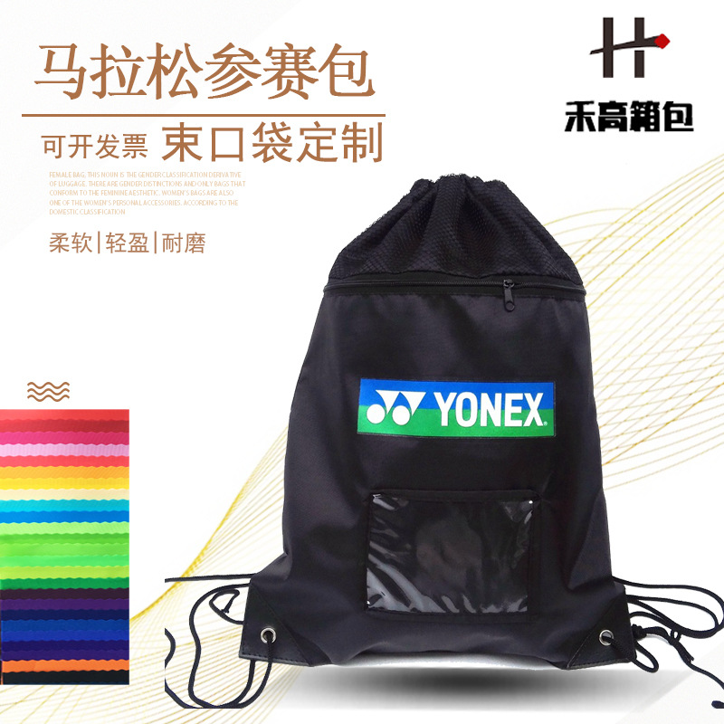 190T涤纶布束口袋定做 210D抽绳袋 尼龙布袋 拉绳袋 100个起印