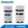 Philips Fluorescent Starters C2/S10/C10/S2 starter/Lighters