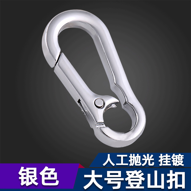 登山扣1