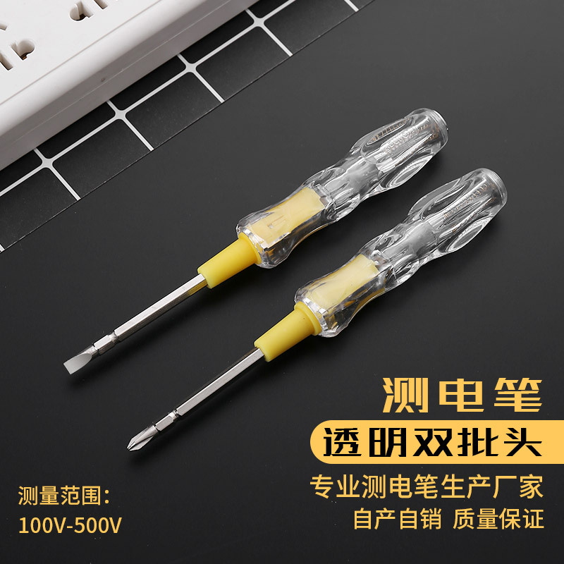 厂家直销正品型号6150细号双头单用电笔多功能家用测电笔试电笔