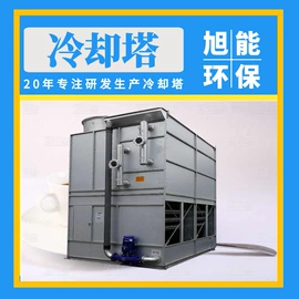 冷却塔