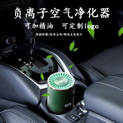 新款usb香薰负离子车载桌面空气净化器二手烟除甲醛去烟味|ms