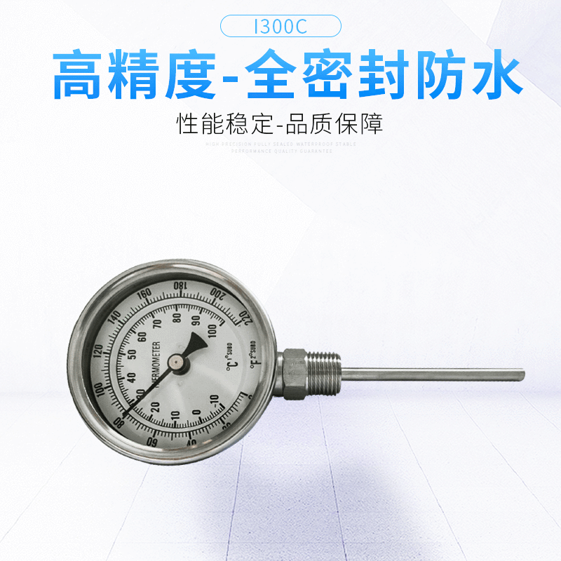 3"径向温度计 酿酒温度计 供应双金属温度计