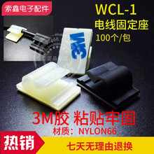 WCL-1 Mzճʽ侀̶ CA ӹ̶늾A ڰ׃ɫ