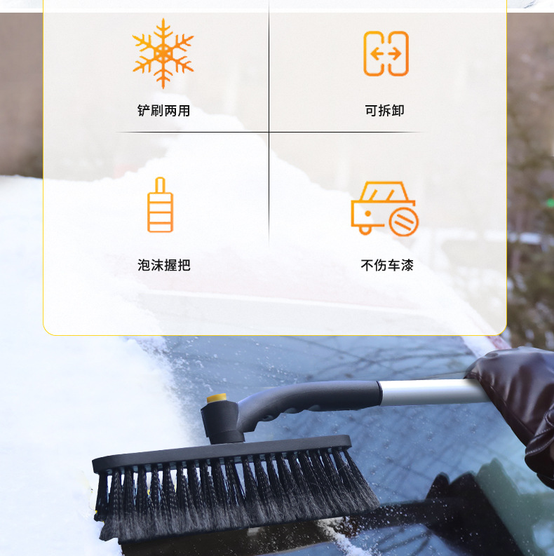 汽车除雪铲冰雪铲刮雪板冬季除霜车用三合一多功能除雪铲汽车用品详情2