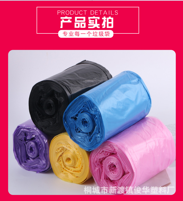 俊华垃圾袋_12.jpg
