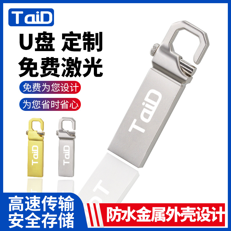 u盘 刻字定制usb2.0创意金属U盘礼品u盘高速8g16gU盘32g64g