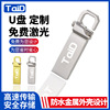 u盤 刻字定制usb2.0創意金屬U盤禮品u盤高速8g16gU盤32g64g