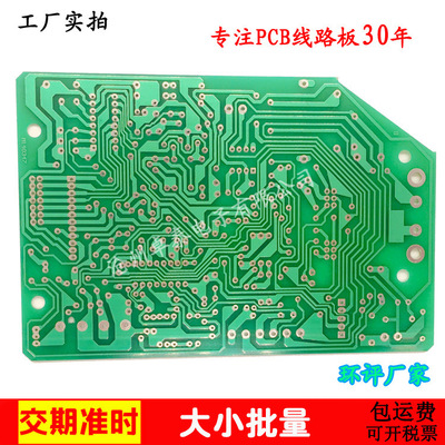 单面喷锡电路板厂家双面线路板PCB加工生产环氧FR4玻纤电路板制作