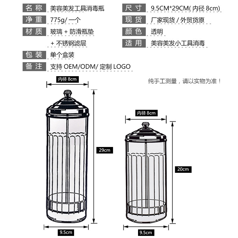 Peluquería herramientas desinfección botella tijeras maquinilla de afeitar tarro de desinfección frasco de desinfección de vidrio tapa de acero inoxidable botella de desinfección