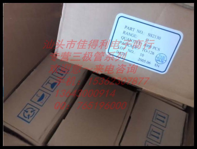 SS2130 欢迎咨询