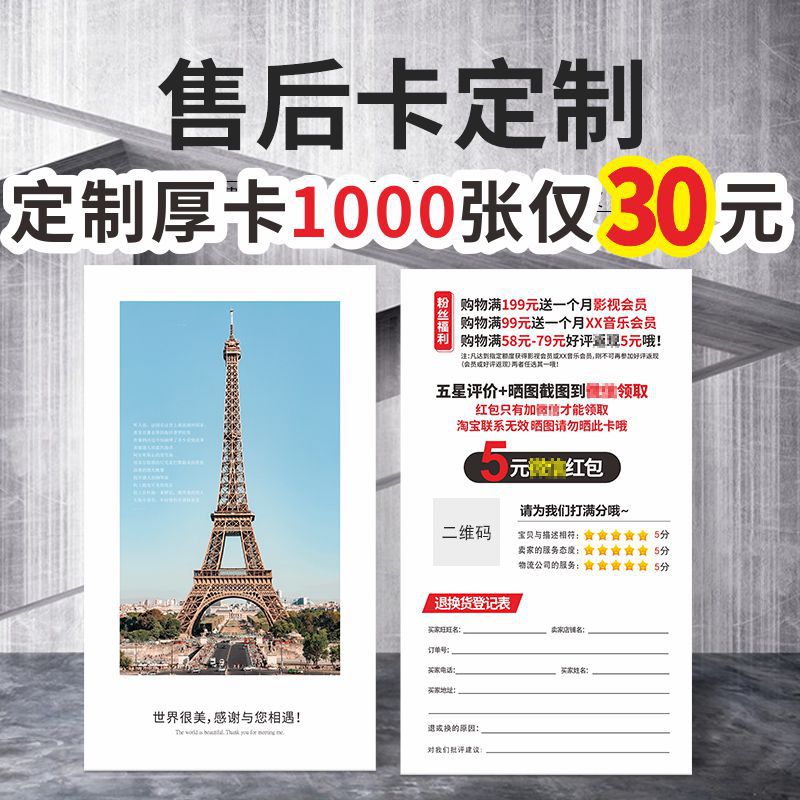 好評卡售後曬圖定制折頁簡約英文售後印刷賀卡片合格證感謝信定做