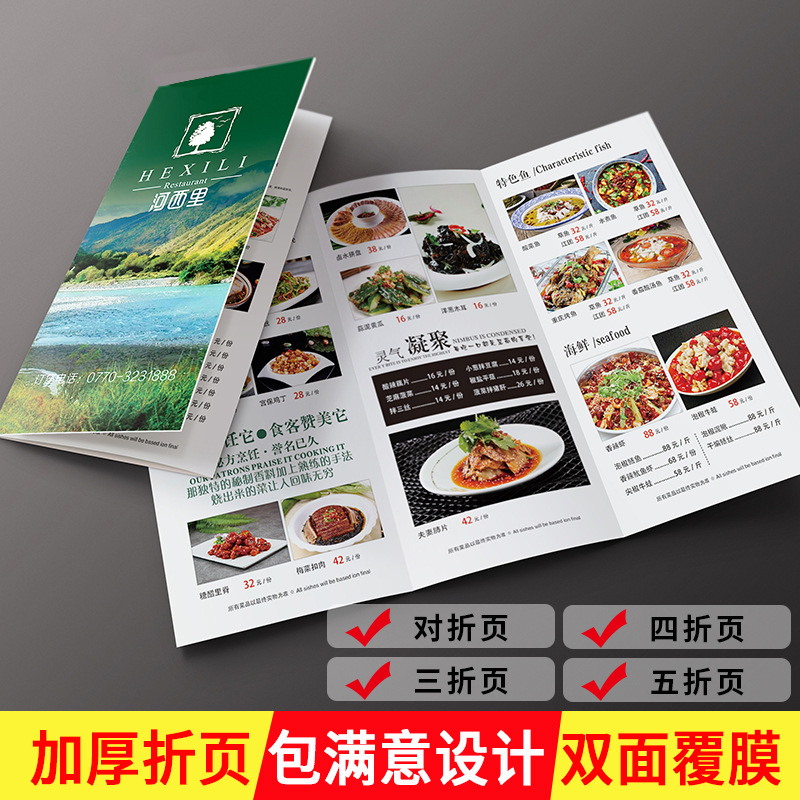 a5传单海报定制点餐宣传页定做双胶纸定制彩色折页定制 菜单印刷