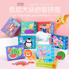 Wholesale children's educational early education jigsaw puzzle toys wooden block animal transportation character recognition 33-piece flat jigsaw puzzle