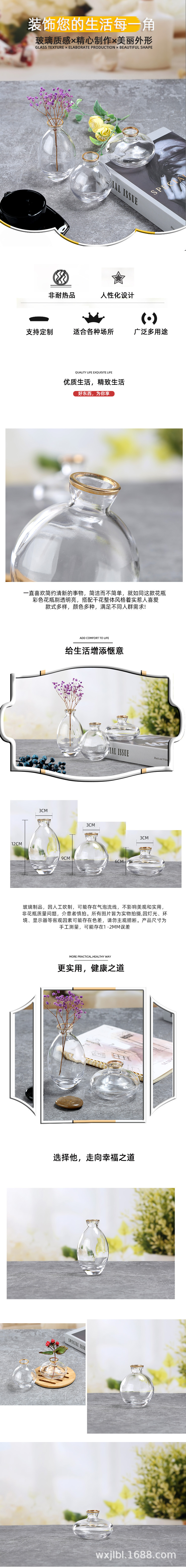 花瓶6 详情页.jpg