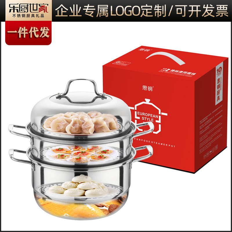 不锈钢汤蒸锅 28CM大容量双层三层加厚蒸锅 实用礼品赠品锅具批发