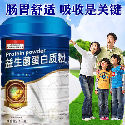 南京堂同仁蛋白质粉成人中老年儿童青少年益生菌蛋白粉1000克|ms