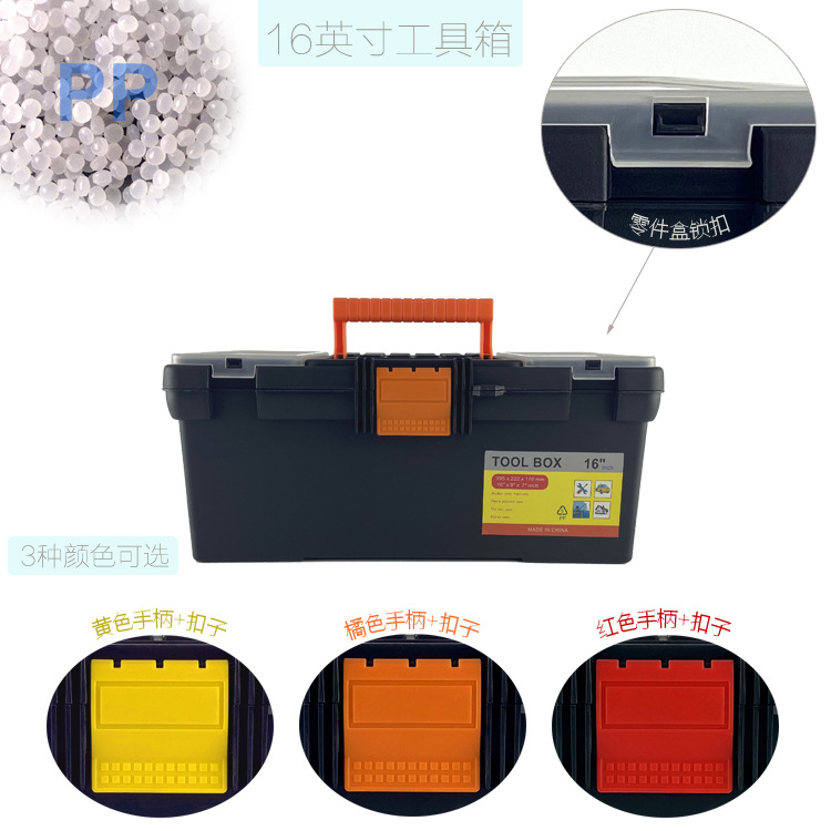 厂家直销 16寸手提 塑料工具箱 收纳盒  现货供应 量大从优