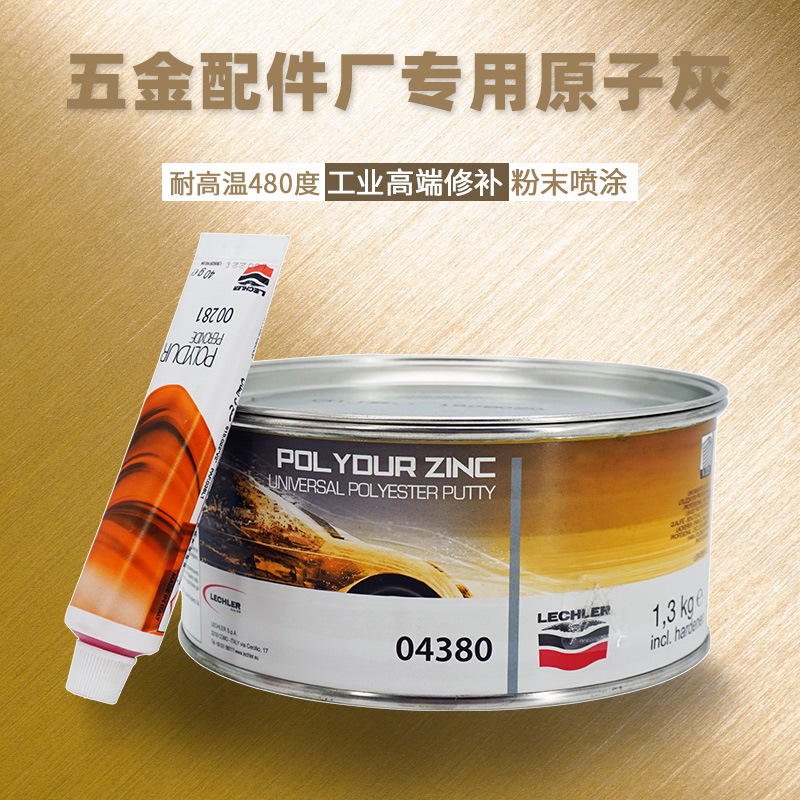 批发多功能耐高温高级家具原子灰04380意大利金鹰原莱奇勒原子灰