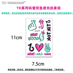 TikTok Glow Temporary Tattoos Party Bar Nightclub Glowing Tattoos Fluorescent Music Set Sticker