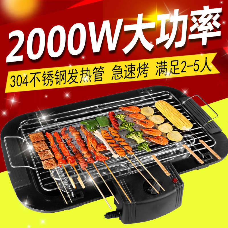 multi-function Electric hotplate high-power Barbecue machine barbecue grill Baking tray electric oven household Skewers