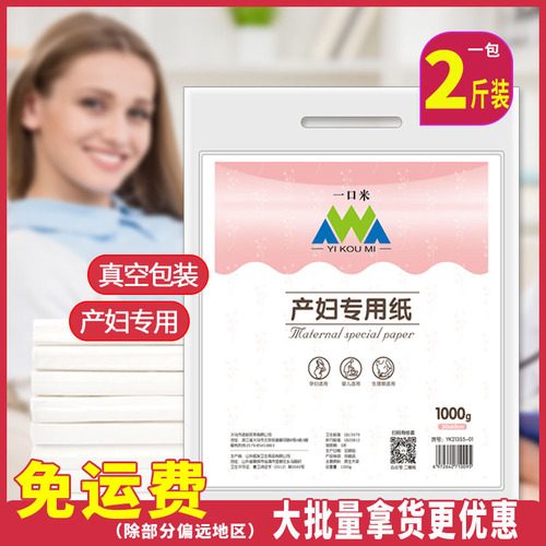 Knife paper for mothers, sanitary napkins, postpartum care products, and mother's knife paper