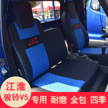 江淮帅铃e全包座套威铃骏铃v5v6v8v9康铃x5x6x7帅铃q6q3冰丝座套