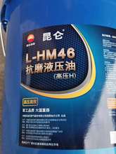 销售L-HM46抗磨液压油高压抗磨液压油注塑机用润滑油