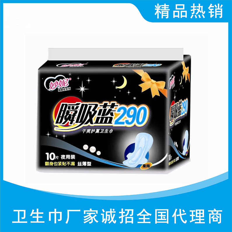 Miaoni instant blue aunt towel factory wholesale ultra-thin soft night use. 10 pieces 290 cotton super hot sale sanitary napkins