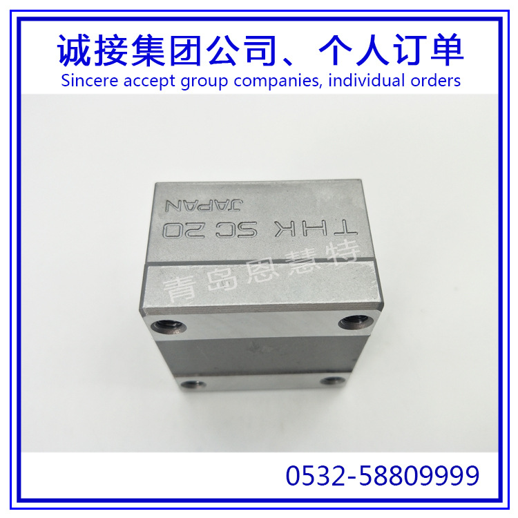 日本THK直线滚珠导套SC20UU SC25UU SC30UU SC35UU滑块光轴01