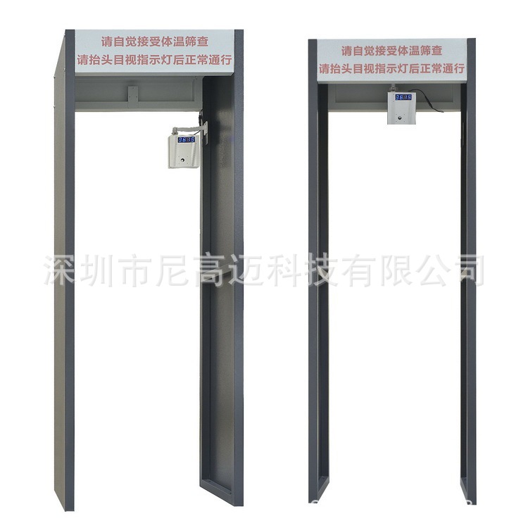 现货供应红外测温安检门 学校工厂商超防疫体温筛查仪 远距离探热